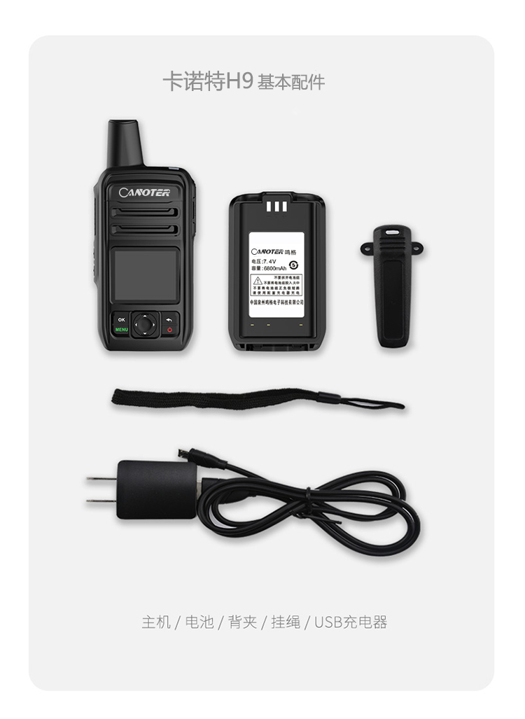 群防群治对讲机调度 群防群治对讲机调度