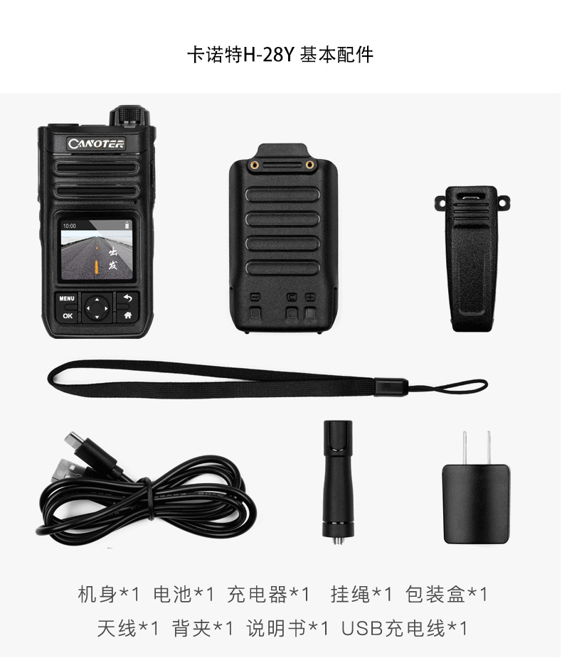 群防群治对讲机调度